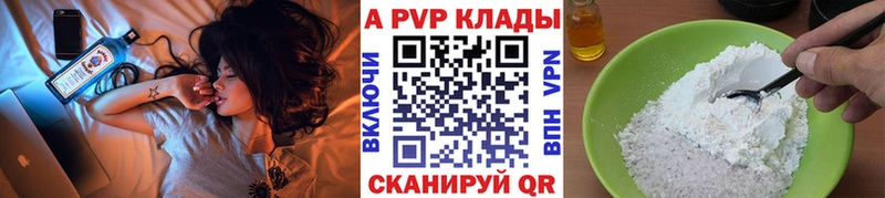 A-PVP Crystall  Купить  Боготол 