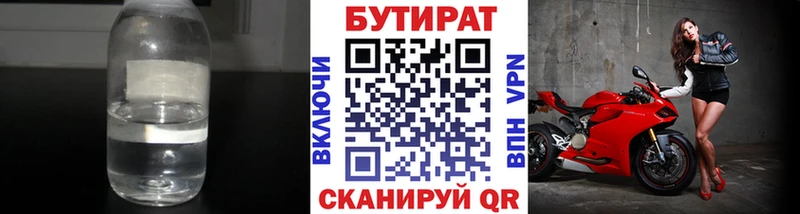 Купить  Боготол  Бутират бутик 